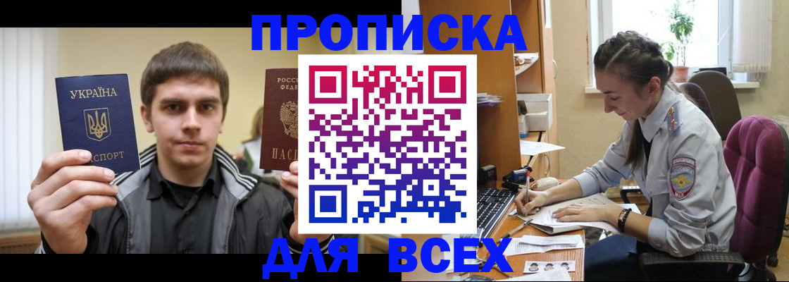 прописка гарантия в Михайлове